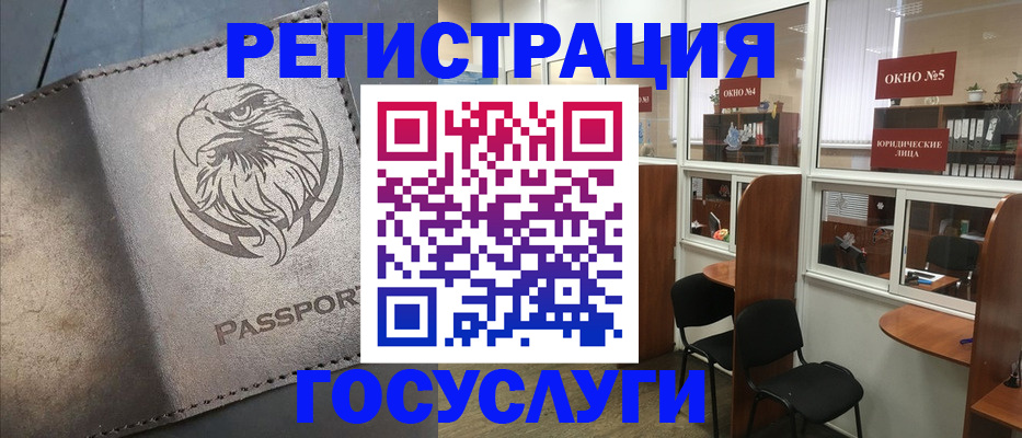 прописка для военкомата в Хабаровске